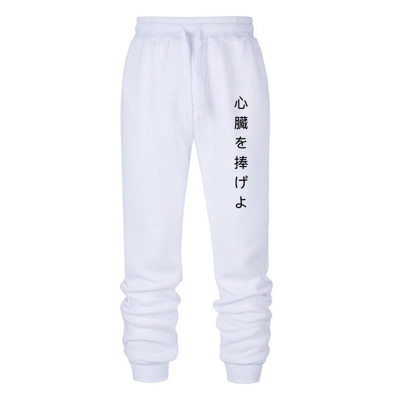Shinzō wo Sasageyo Joggers