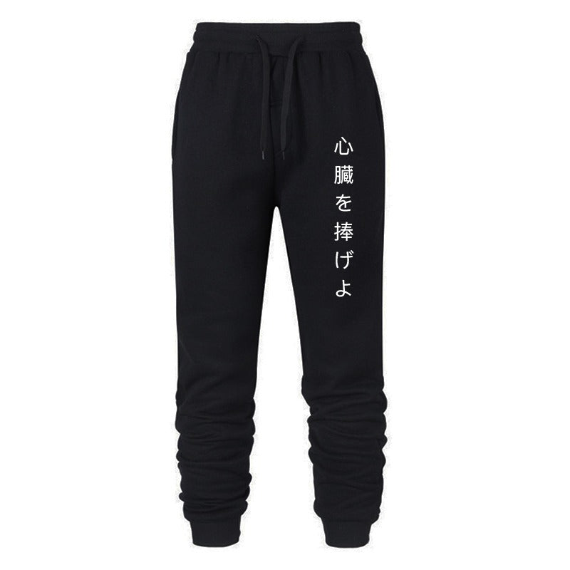 Shinzō wo Sasageyo Joggers