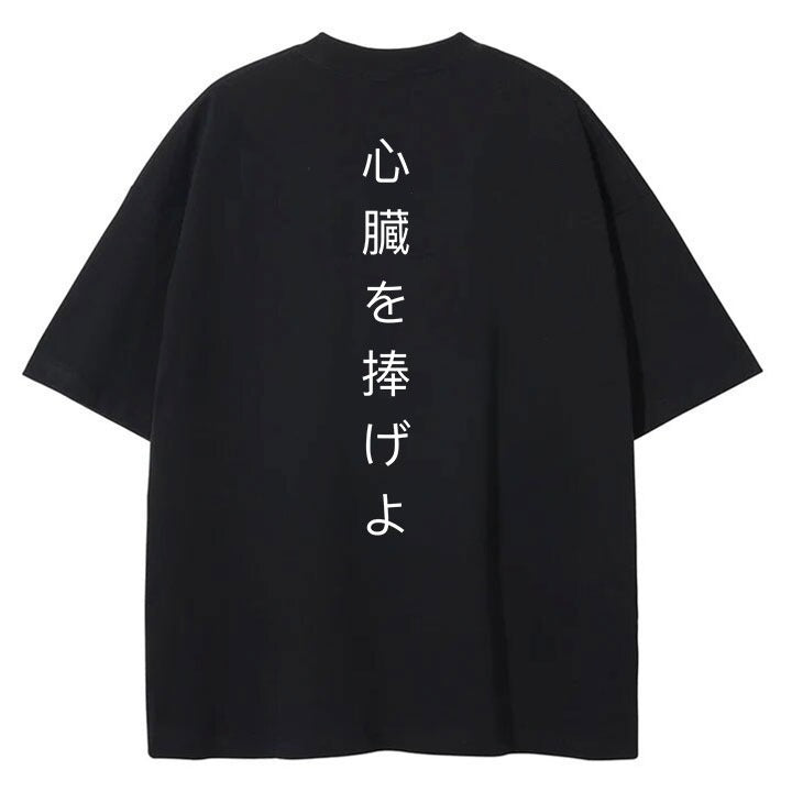 Shinzō wo Sasageyo T-Shirt