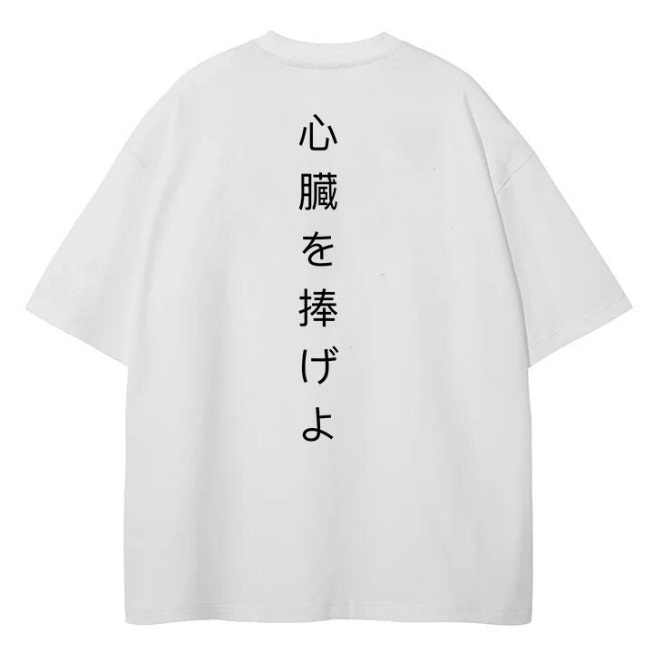 Shinzō wo Sasageyo T-Shirt